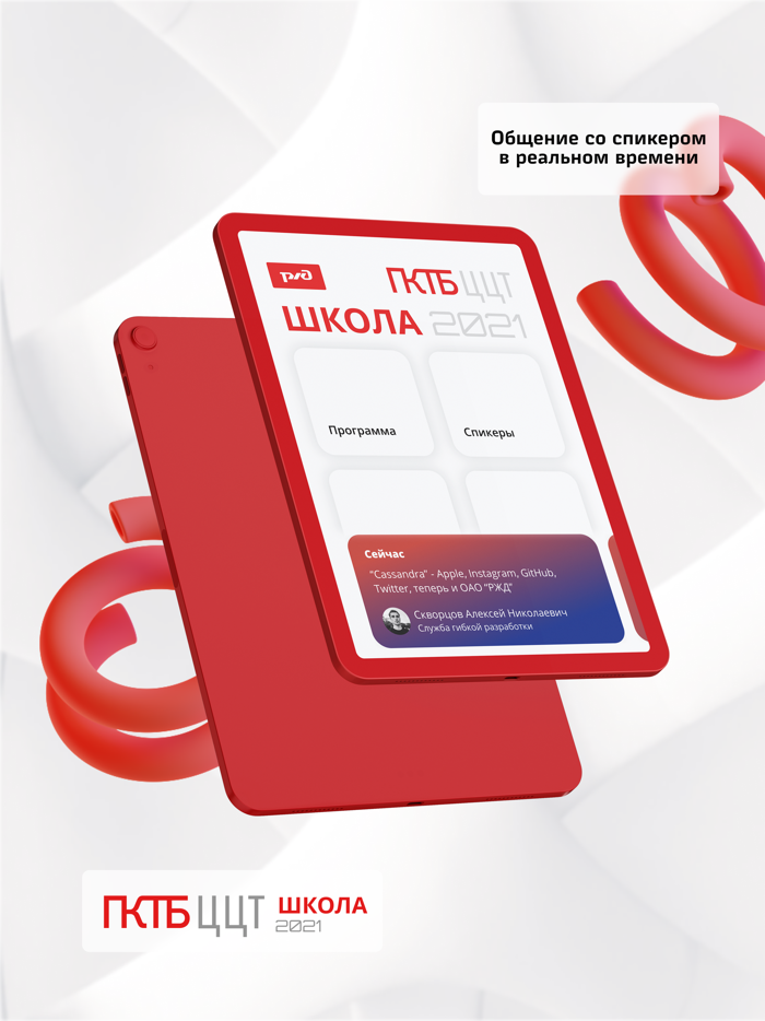 События ПКТБ