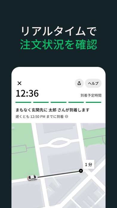 Uber Eats（ウーバーイーツ) 出前/フードデリバリー - 解約・解除 