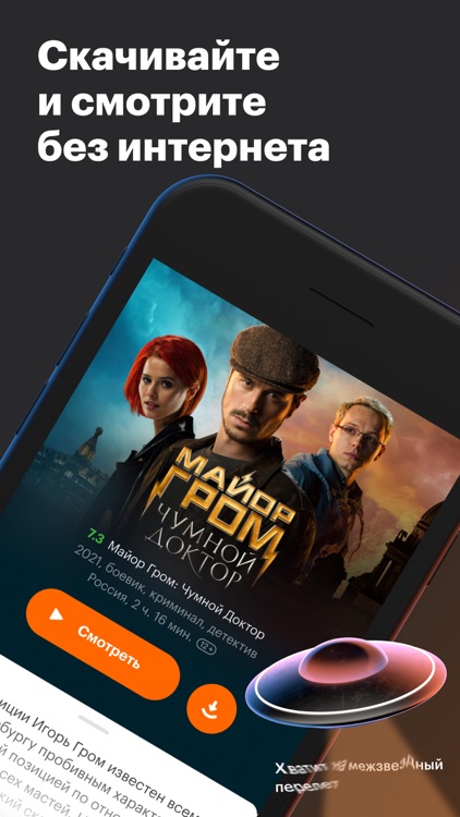 КиноПоиск: кино и сериалы