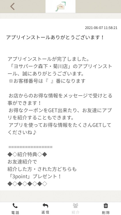 ヨサパーク森下・菊川店