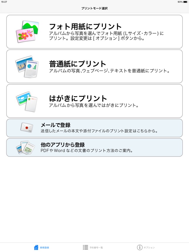 Netprint をapp Storeで Netprint をapp Storeで