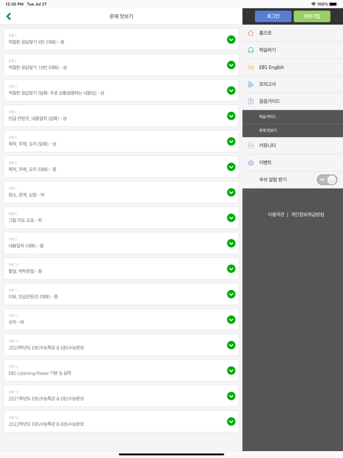 거제스마트리스닝