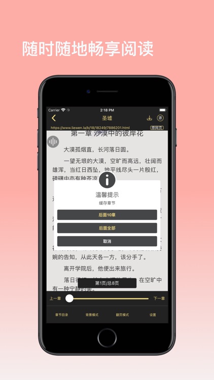 一阅阅读 screenshot-3