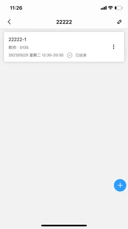 Game screenshot 天赐云课堂 hack