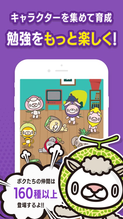 英単語 ゲーム Egg Plant - アプリで英単語 学習 screenshot-3