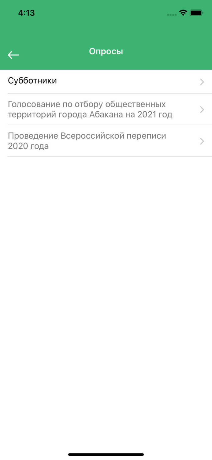 Умный регион