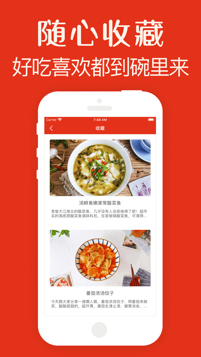 菜谱大全-厨房学做饭美食烹饪软件