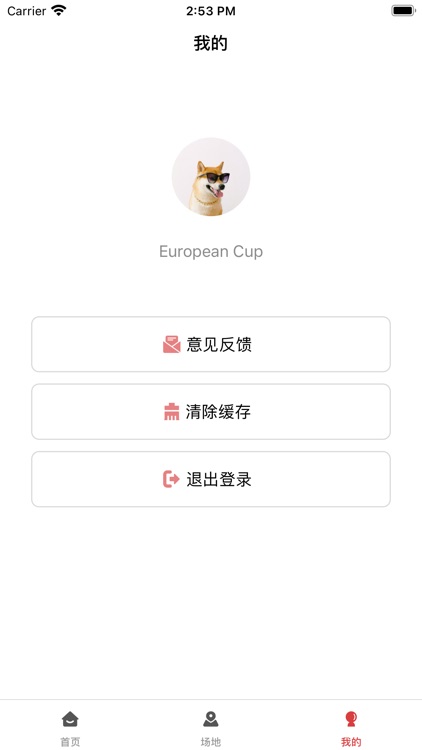 乐至运动场地预约