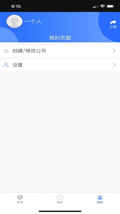 印刷报价 screenshot-3