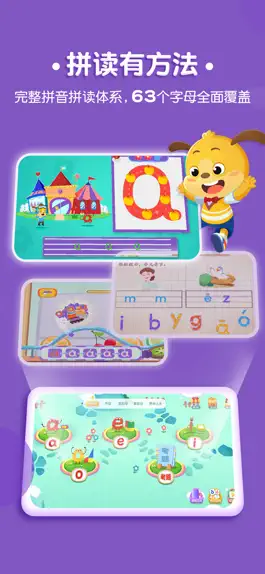 Game screenshot 麦田拼音-儿童拼音拼读启蒙教育和汉语拼音学习 apk
