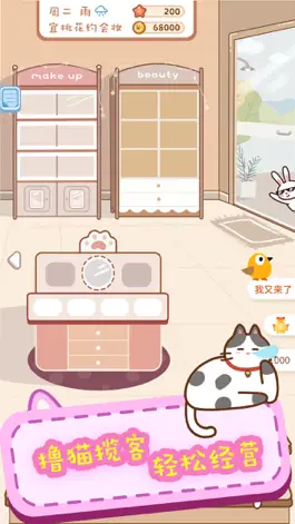 Game screenshot 解忧美妆店 mod apk