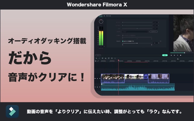 Wondershare Filmora をmac App Storeで