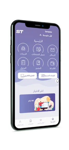 Game screenshot Sama Al-Tafawq mod apk