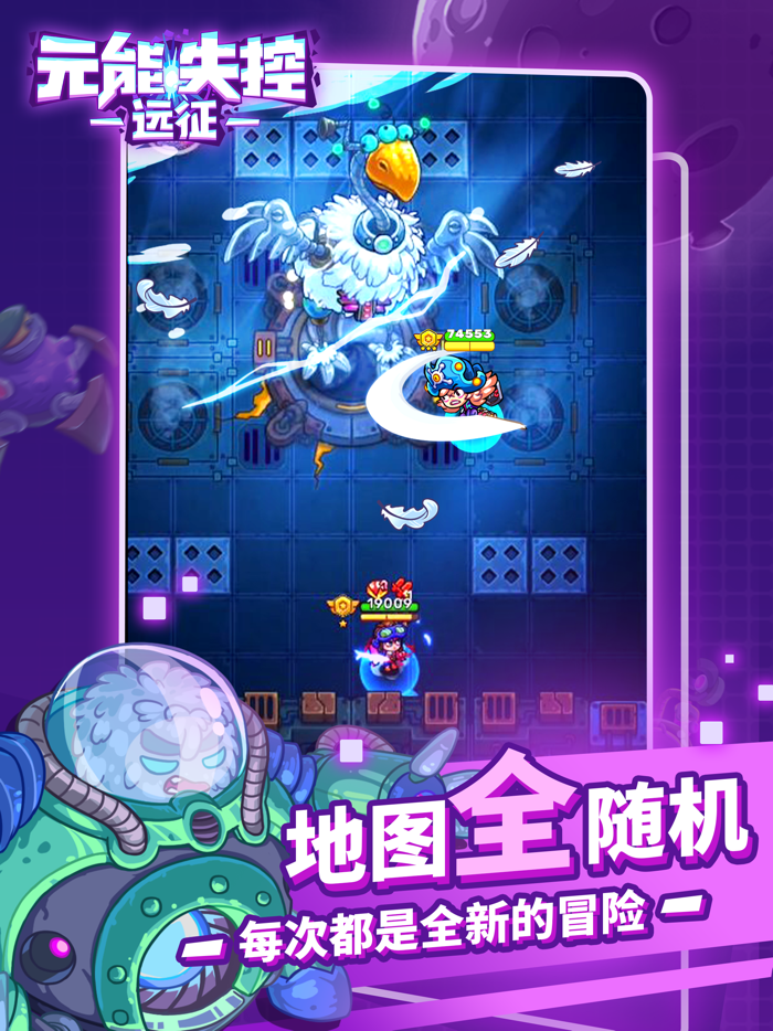 元能失控  远征