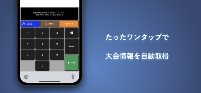 【体験版】荒野パス打ちオート「Inpauto」インポート