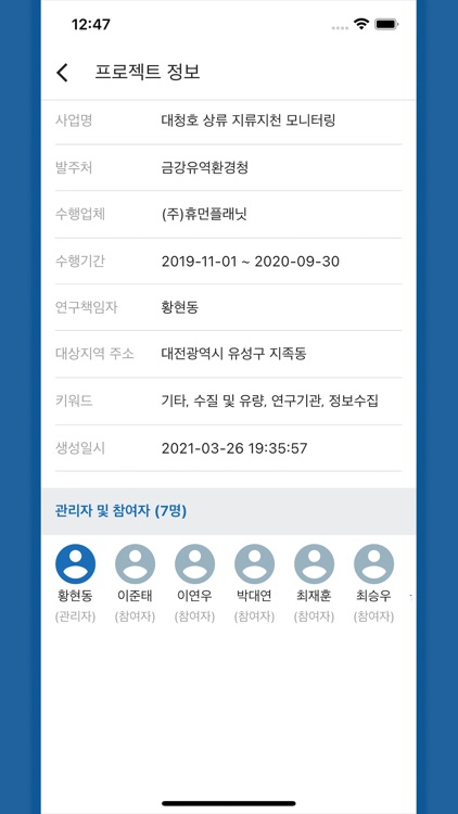 스마트 조사 screenshot-3