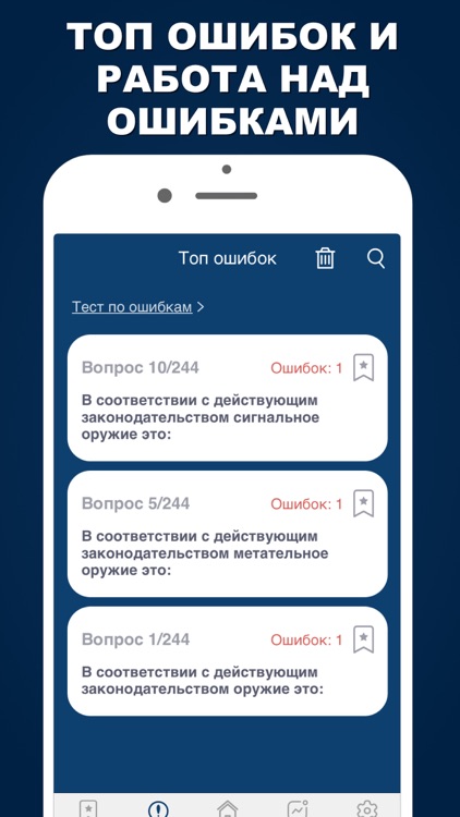 Ведомственная охрана 2021 PRO screenshot-7