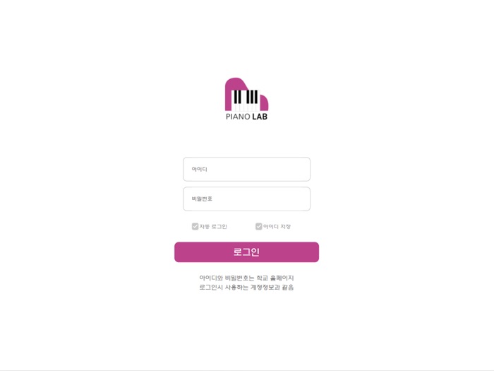 서울사이버대학교 - 피아노 랩 Piano Lab