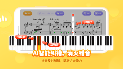 快陪练智能钢琴陪练