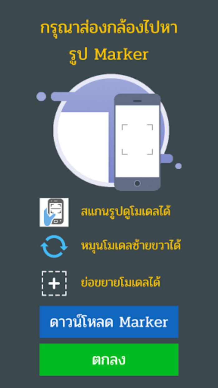 สานต่อปณิธาน