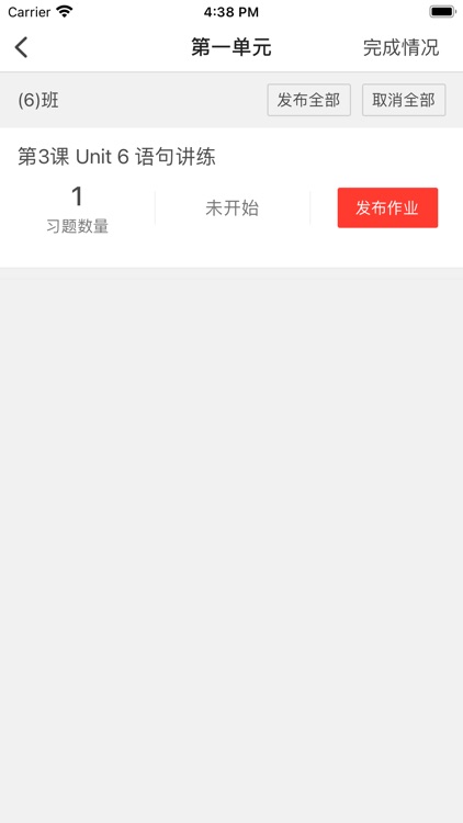 西安市智慧教育 screenshot-6