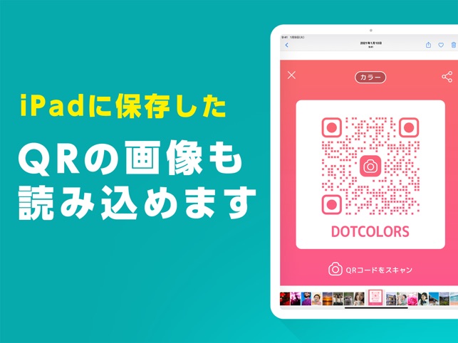 Qrコード読み取りアプリ Qrコードリーダー をapp Storeで