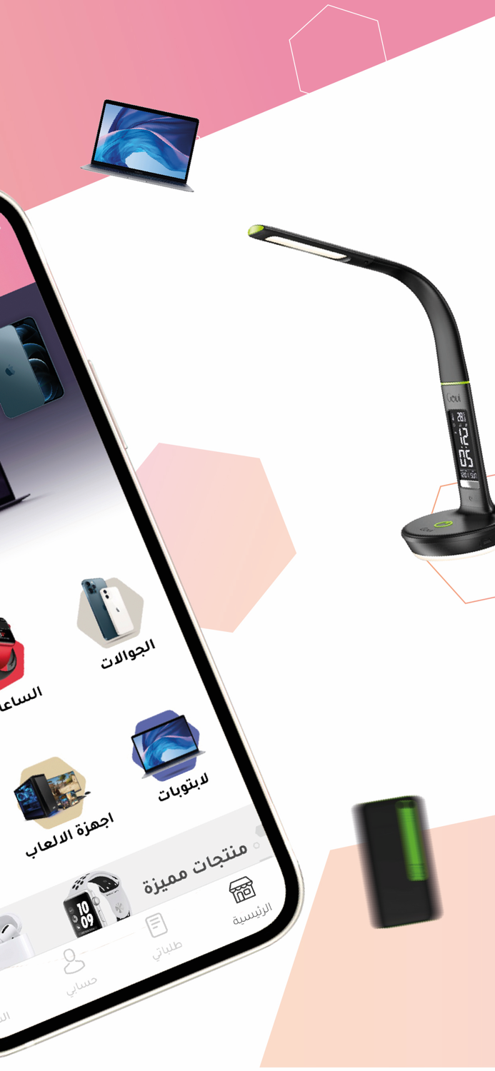 Enab Shopping - عنب للتسوق