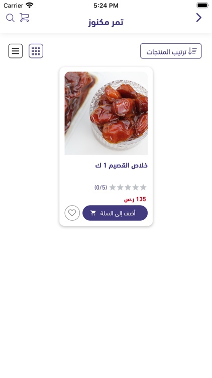 طلع القصيم للتمور