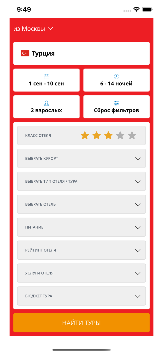 ANEX Tour - Турагентство