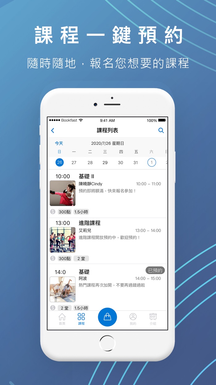 來去健身LuckyGym你的運動管家