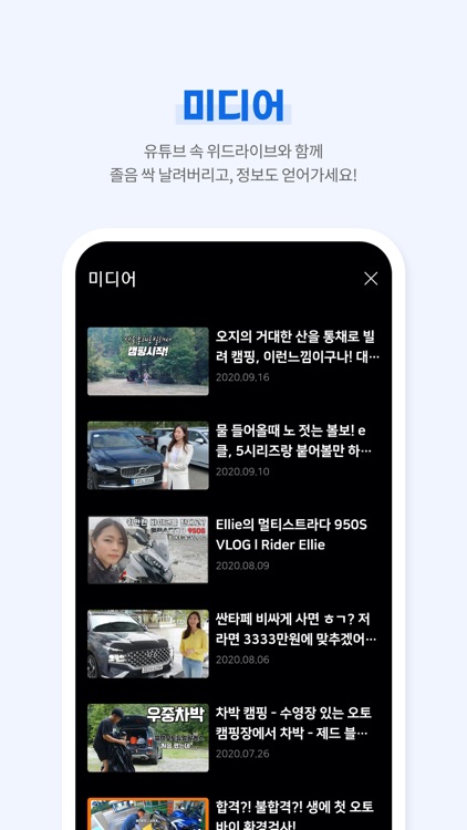 위드라이브 screenshot-8