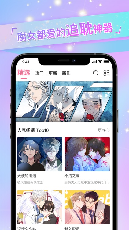 免耽漫画 – 海量耽美BL漫画
