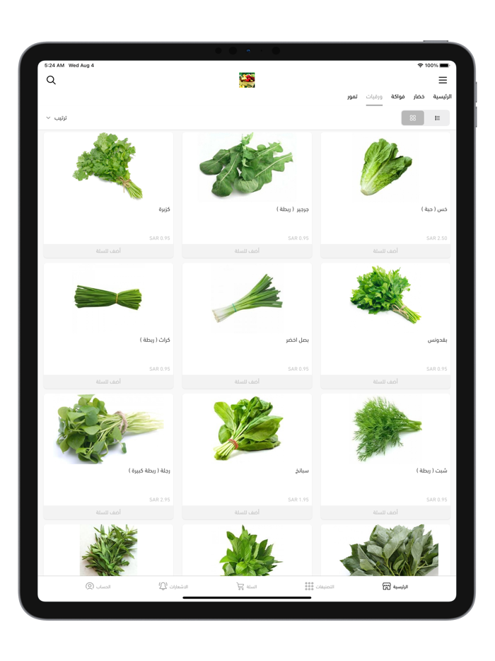 ثمار السلطان