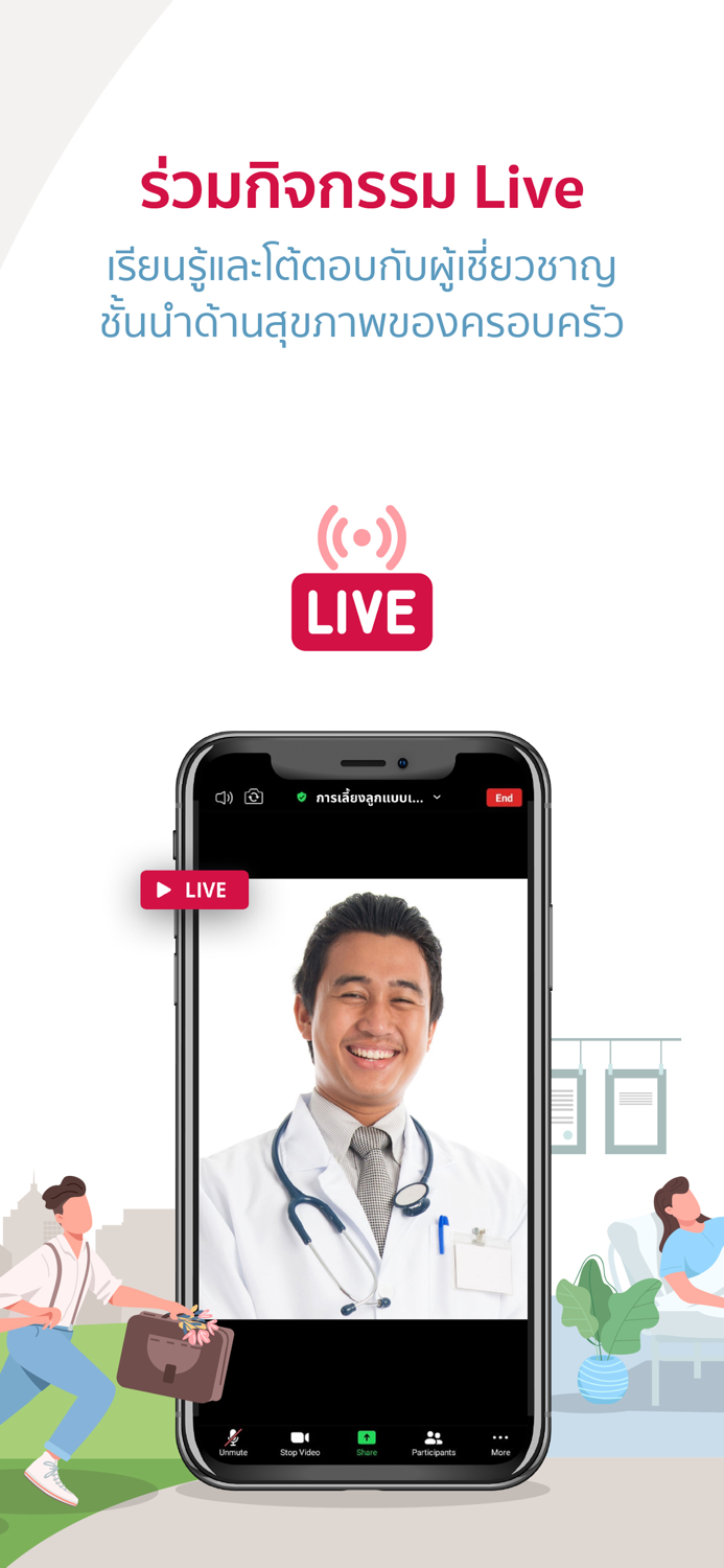 ALive by AIA - แอปคนรักสุขภาพ