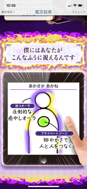 超当たる占い師と的中占い大集合 On The App Store 超当たる占い師と的中占い大集合 On The App Store