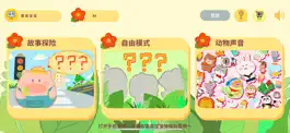 Game screenshot 雷森日记-幼升小专注力训练 mod apk