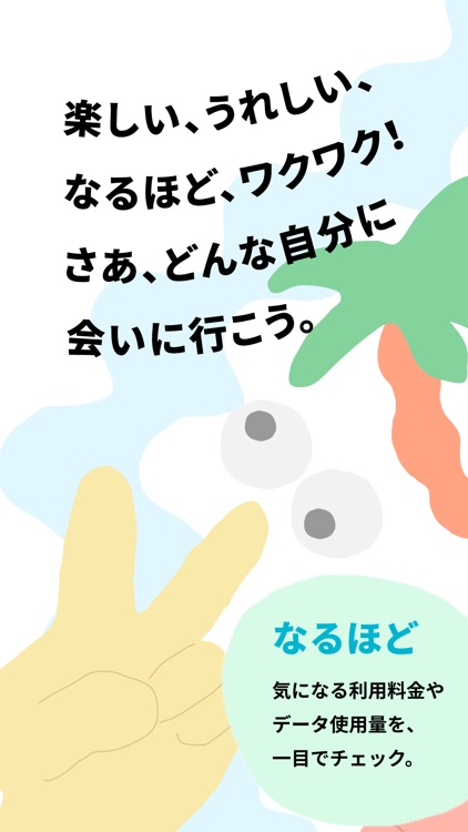ahamo(アハモ)