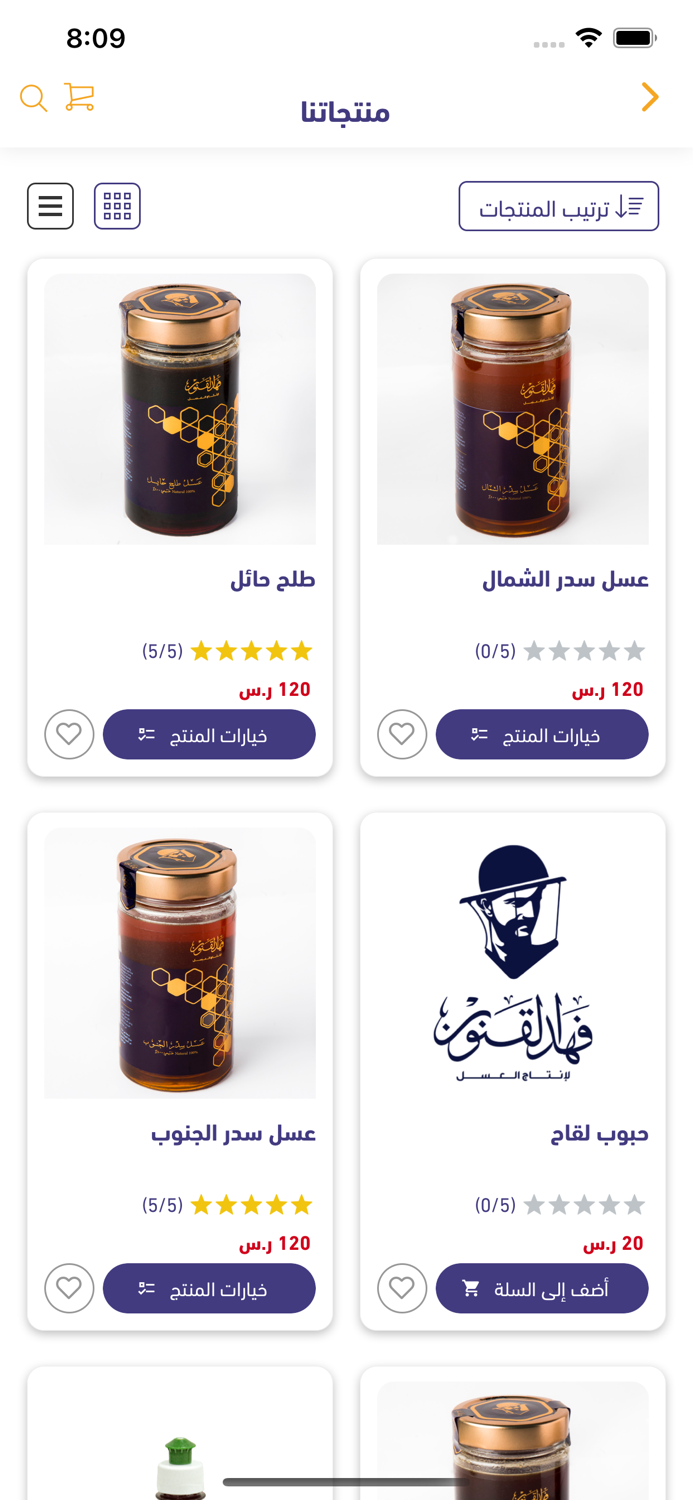 فهد القنون للعسل