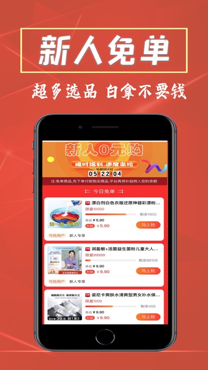 拣值了-购物优惠省钱APP