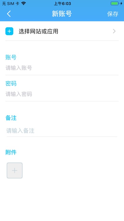 密码大师 screenshot-3