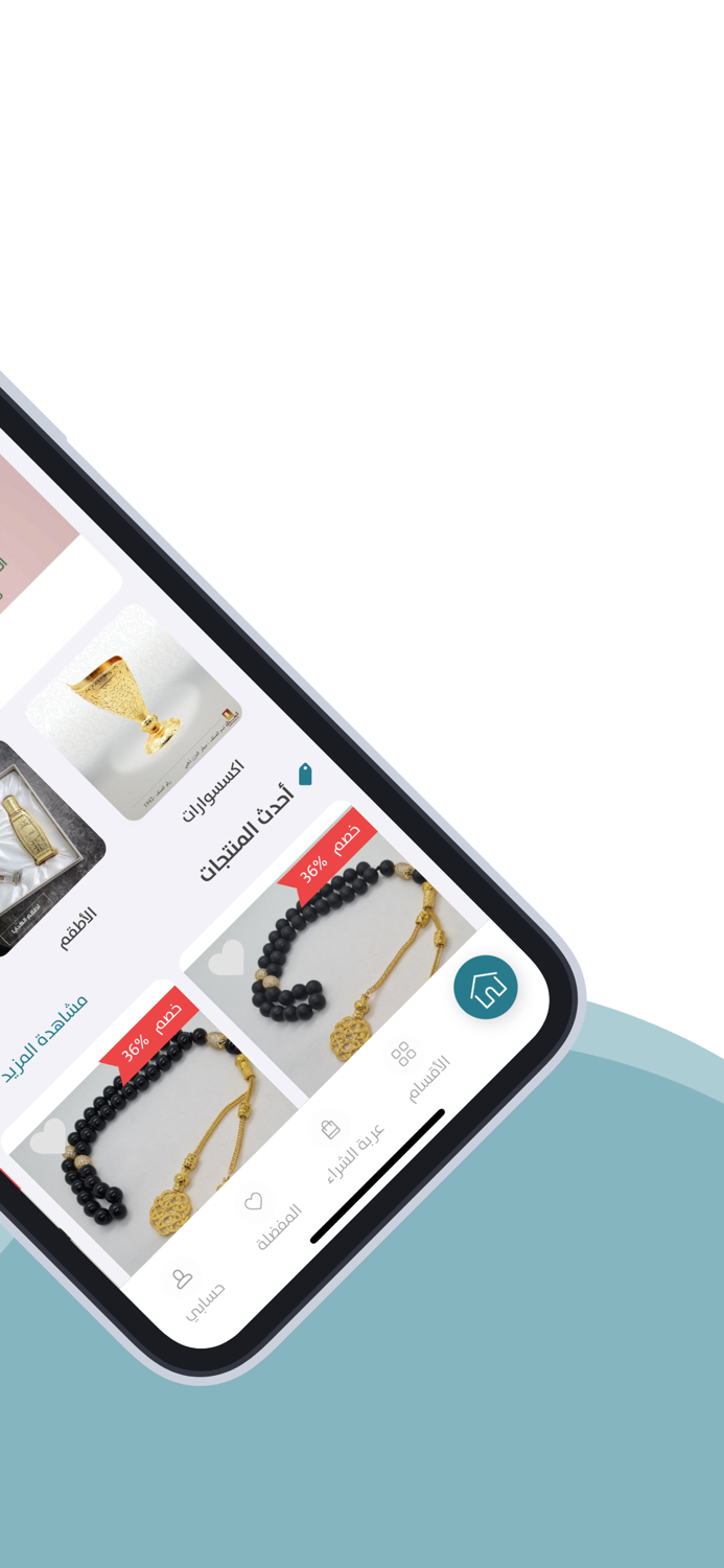 السنان للعطور والعسل الطبيعي