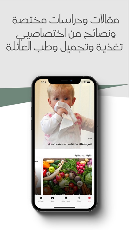 Nuqta Diet screenshot-4