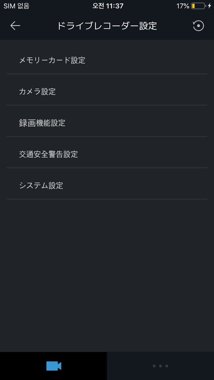 VW Drive Recorder Viewer