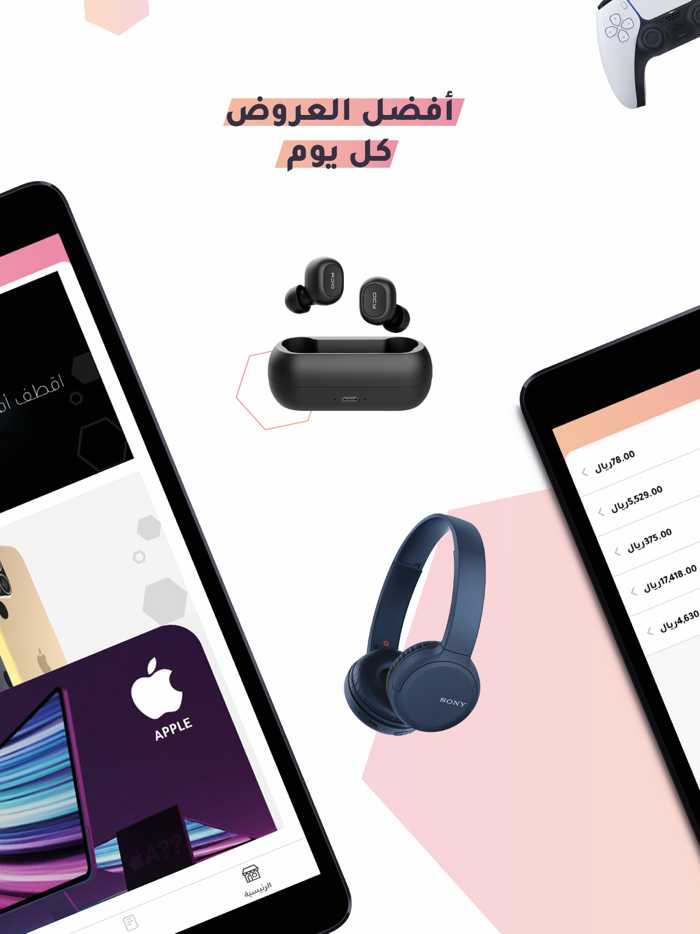 Enab Shopping - عنب للتسوق