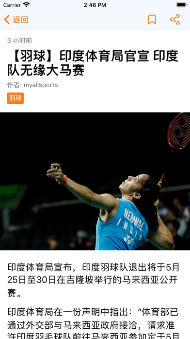 my-all-sports-ipad-screen-shot-3