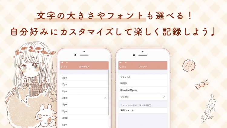 ももちー日記 可愛くノートできる人気の日記メモ帳 screenshot-3