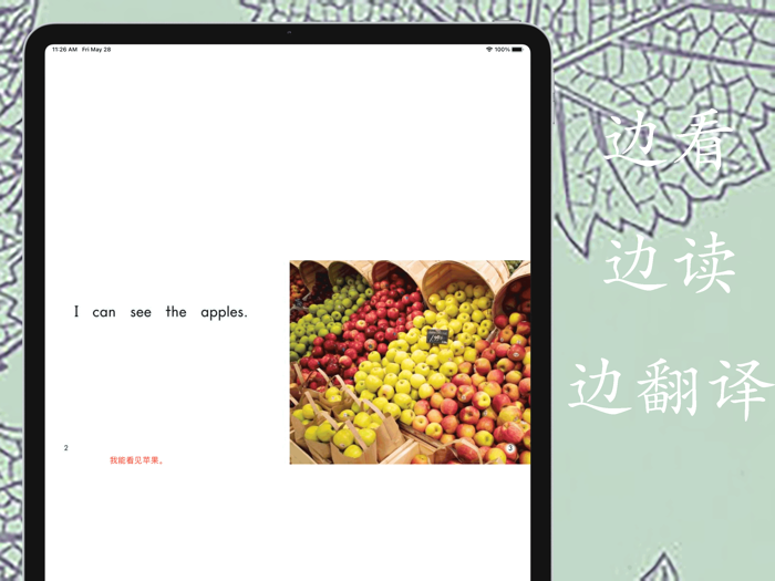 英语绘本-英语口语早教启蒙,有声英语绘本