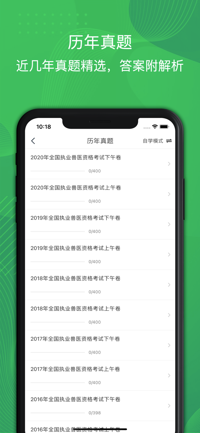 执业兽医-2021执业兽医资格考试题库