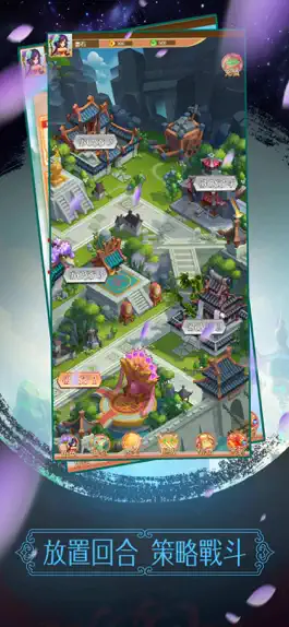 Game screenshot 三界戰紀 apk