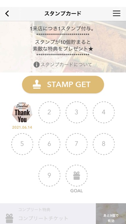 伊達家（だてや）